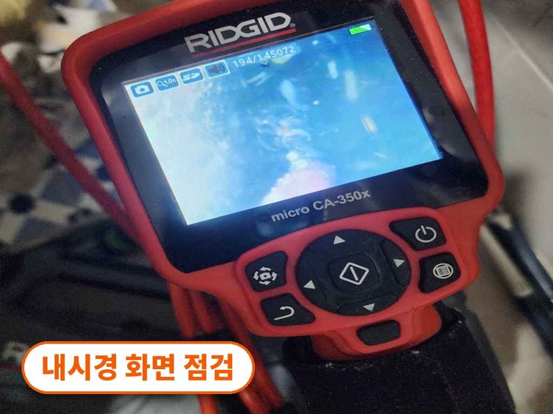 영등포구 1층 화장실로 물이 올라올 때 확인할 것