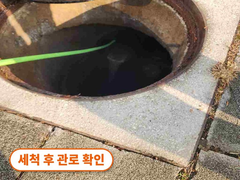 영등포구 정화조 청소와 정화조막힘 작업은 다릅니다